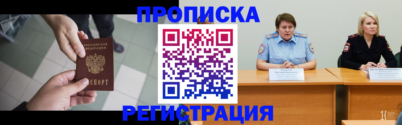 прописка штамп в Емве