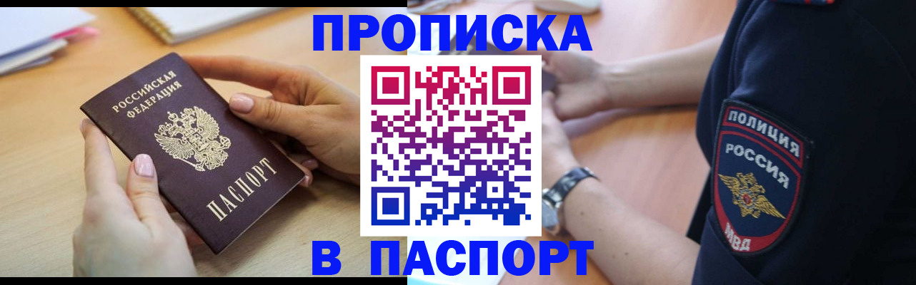прописка иностранных граждан в Емве