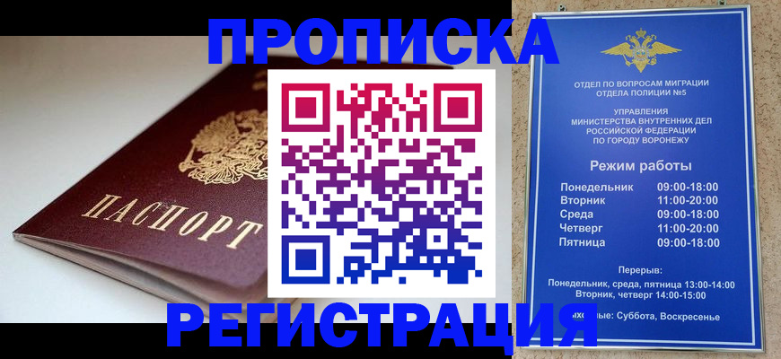 найти адрес прописки в Емве