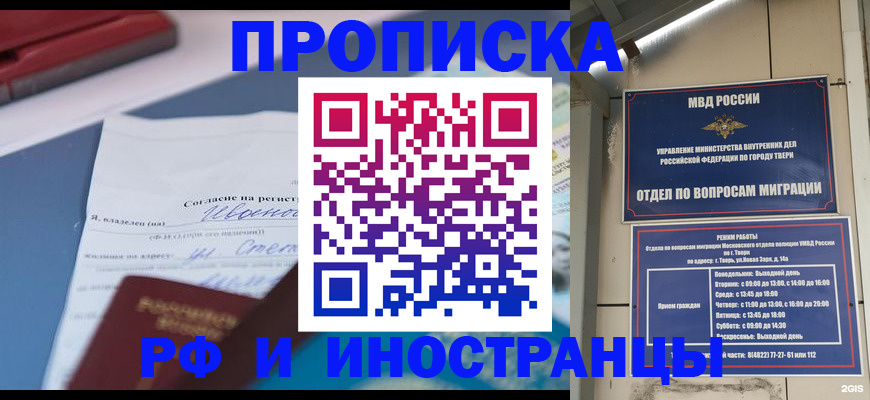 прописка регистрация в Емве