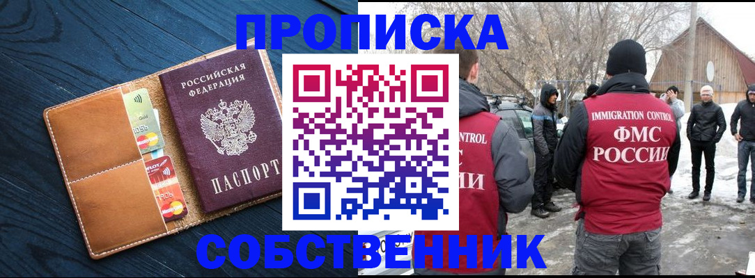 временная регистрация для всех в Емве